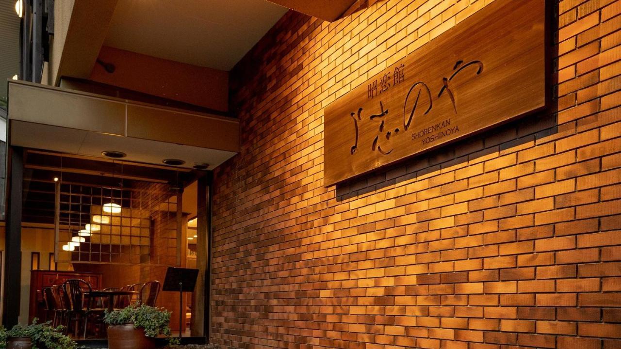 Shorenkan Yoshinoya Kyōtango Exterior foto